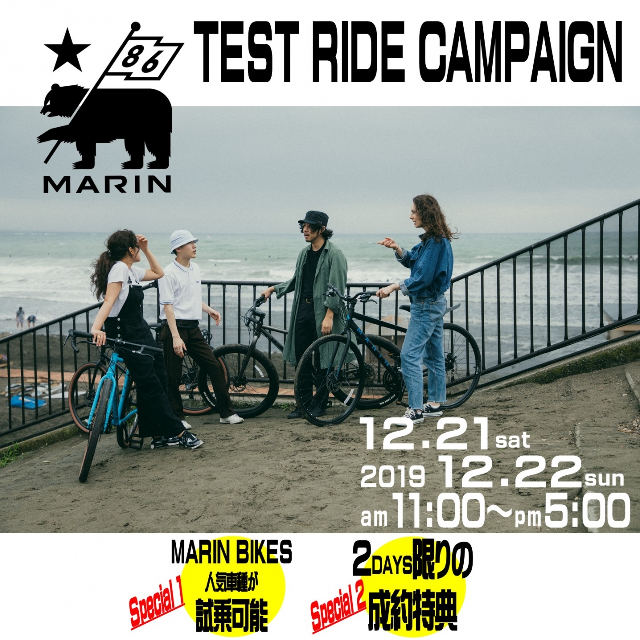 とってもスペシャルな2days!!MARIN BIKES×FUJI WINTER CAMPAIGN開催 